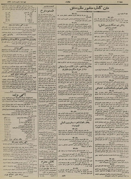 پرونده:Ettelaat13240510.pdf