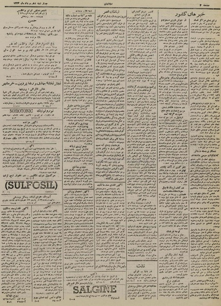 پرونده:Ettelaat13240510.pdf