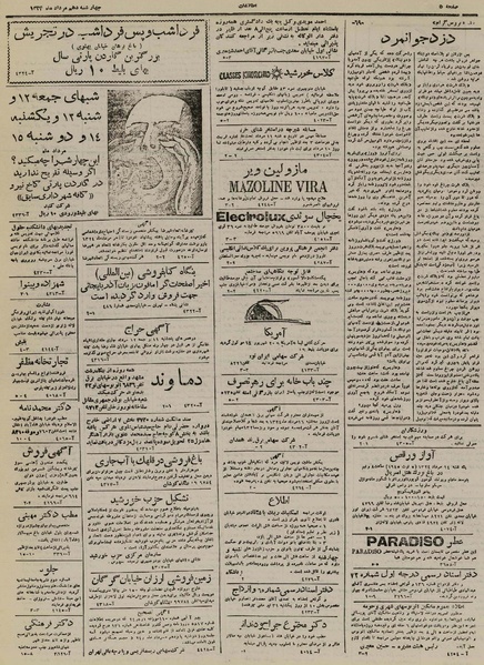 پرونده:Ettelaat13240510.pdf