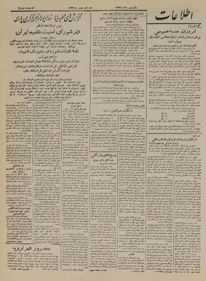 Ettelaat13241106.pdf