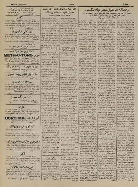 پرونده:Ettelaat13241106.pdf