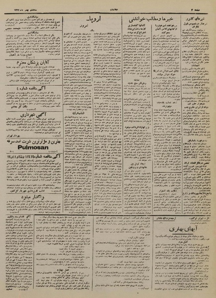 پرونده:Ettelaat13241106.pdf