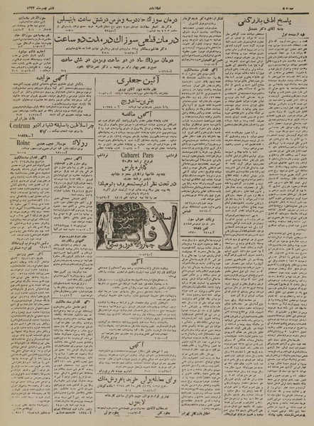 پرونده:Ettelaat13241106.pdf