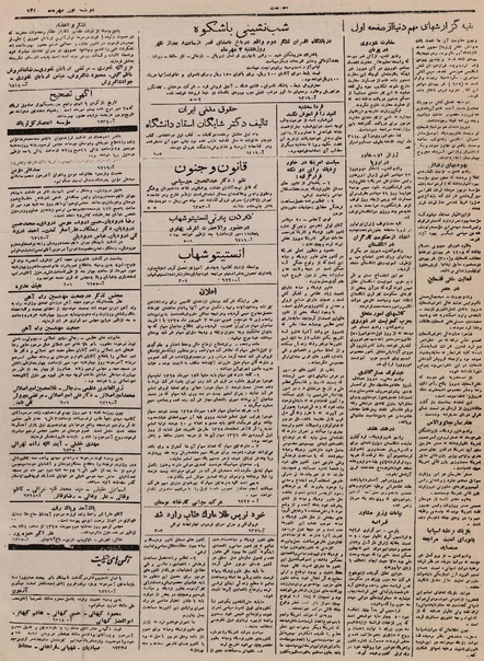 پرونده:Ettelaat13250701.pdf