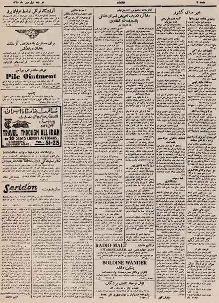 پرونده:Ettelaat13250701.pdf