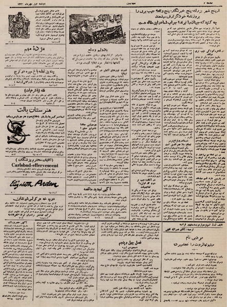 پرونده:Ettelaat13250701.pdf