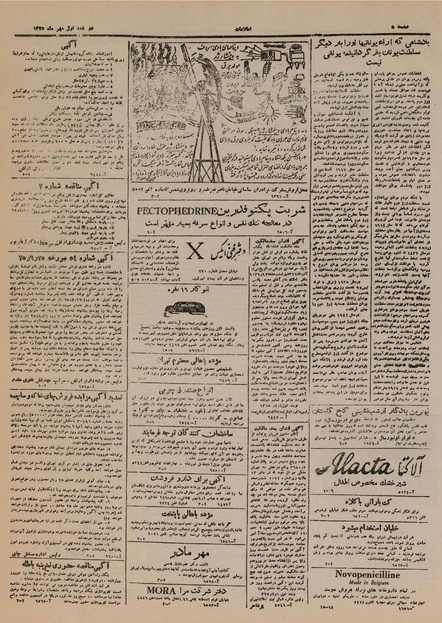 پرونده:Ettelaat13250701.pdf