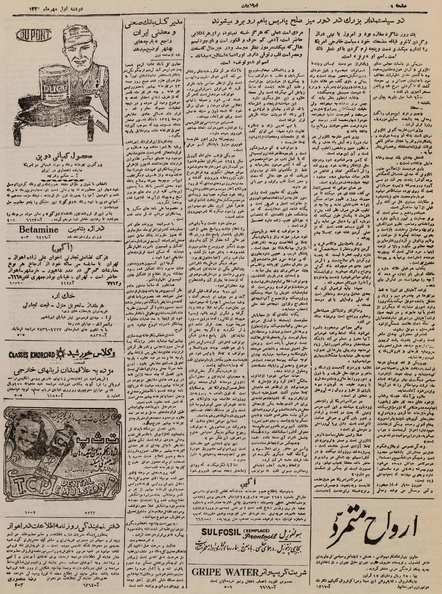 پرونده:Ettelaat13250701.pdf