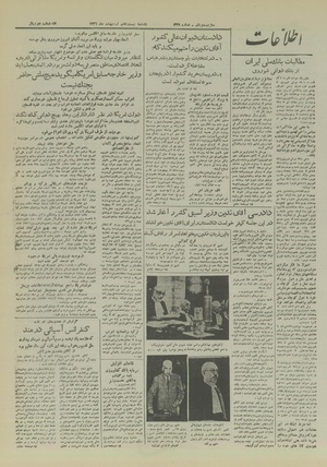 Ettelaat13260227.pdf