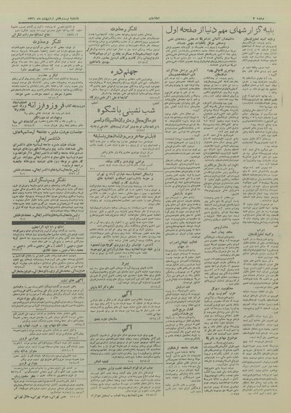 پرونده:Ettelaat13260227.pdf