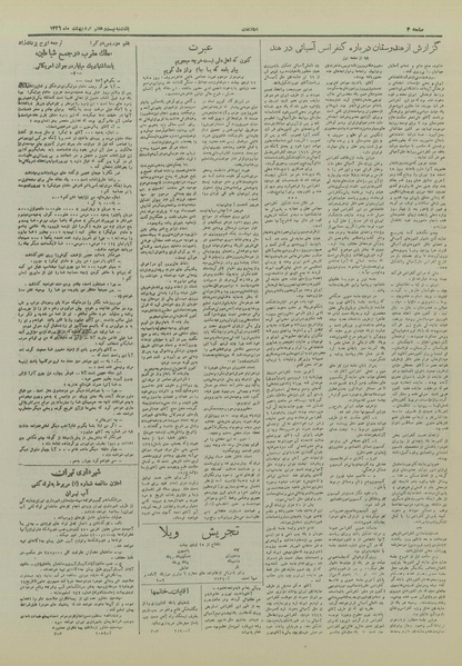 پرونده:Ettelaat13260227.pdf