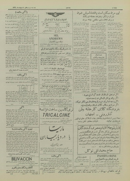 پرونده:Ettelaat13260227.pdf