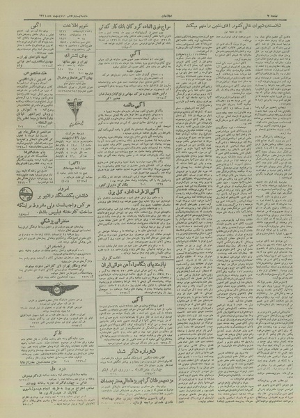 پرونده:Ettelaat13260227.pdf