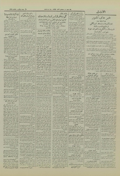 پرونده:Ettelaat13260227.pdf