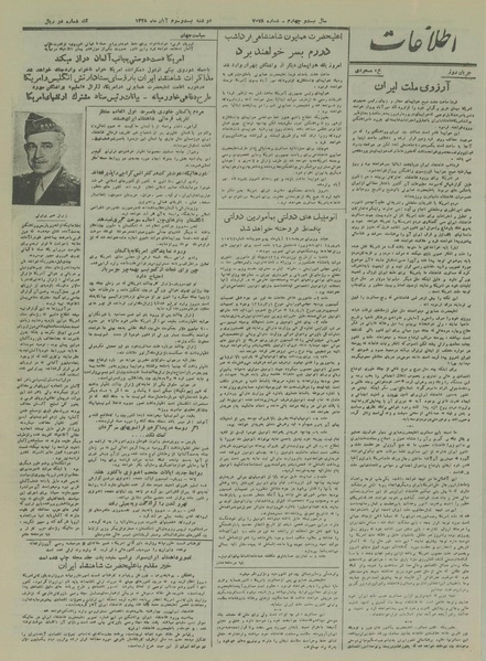 پرونده:Ettelaat13280823.pdf