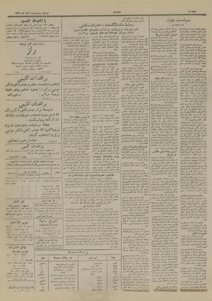 پرونده:Ettelaat13280823.pdf