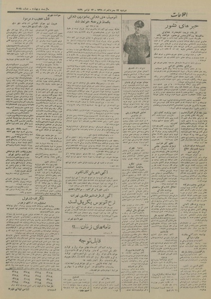 پرونده:Ettelaat13280823.pdf