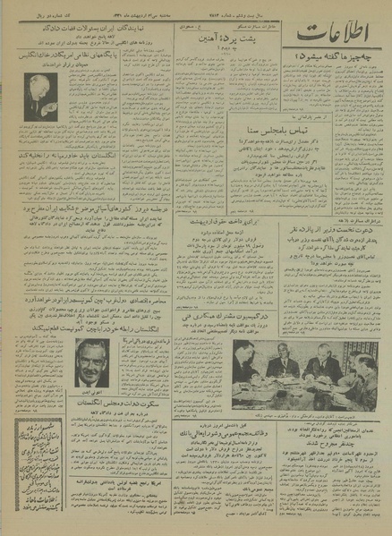 پرونده:Ettelaat13310230.pdf