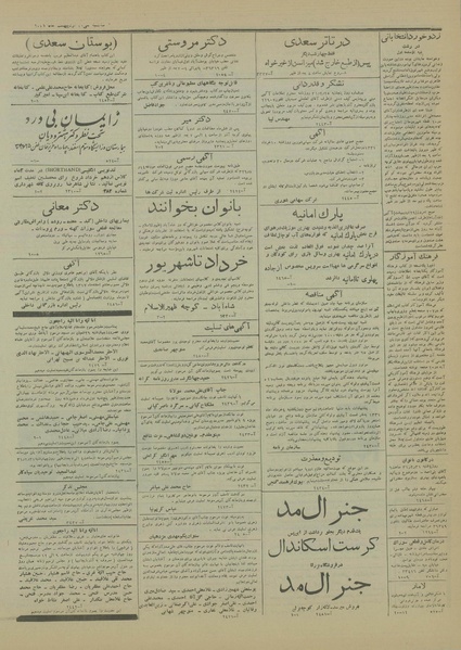 پرونده:Ettelaat13310230.pdf