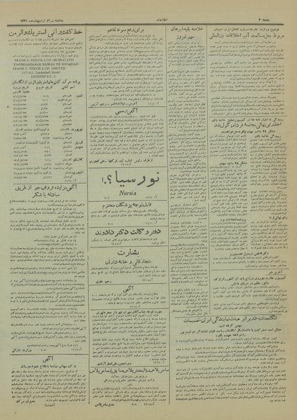 پرونده:Ettelaat13310230.pdf