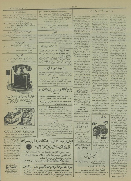 پرونده:Ettelaat13310230.pdf