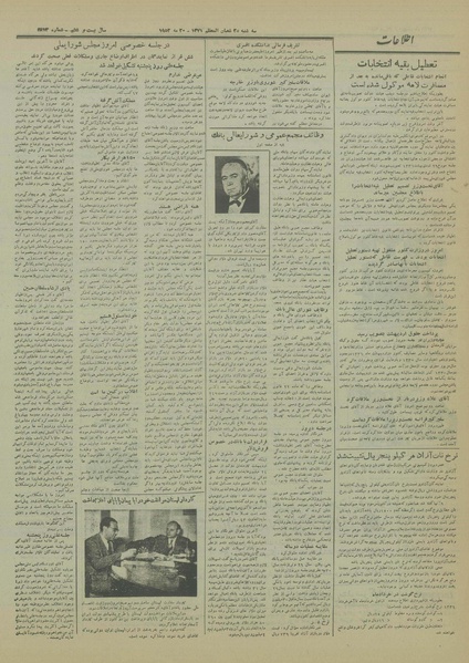 پرونده:Ettelaat13310230.pdf