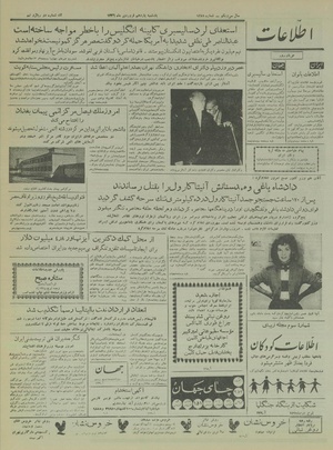 Ettelaat13360111.pdf