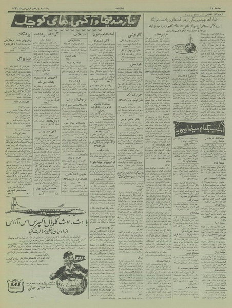 پرونده:Ettelaat13360111.pdf