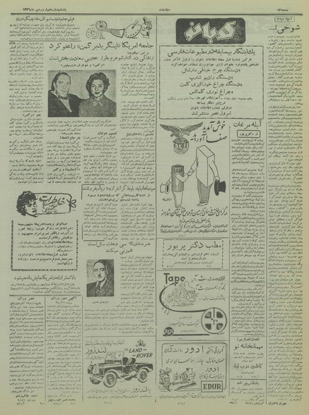 پرونده:Ettelaat13360111.pdf