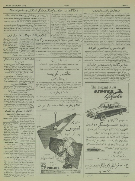 پرونده:Ettelaat13360111.pdf