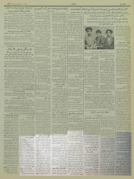 پرونده:Ettelaat13360111.pdf