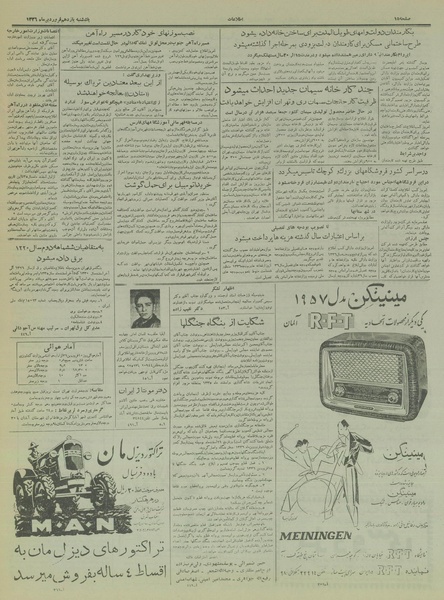 پرونده:Ettelaat13360111.pdf