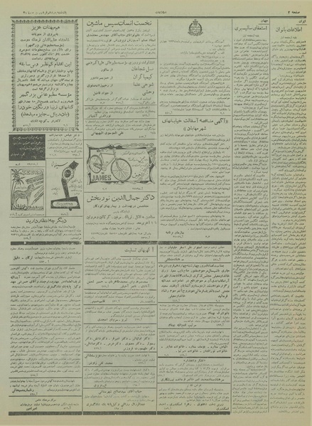 پرونده:Ettelaat13360111.pdf