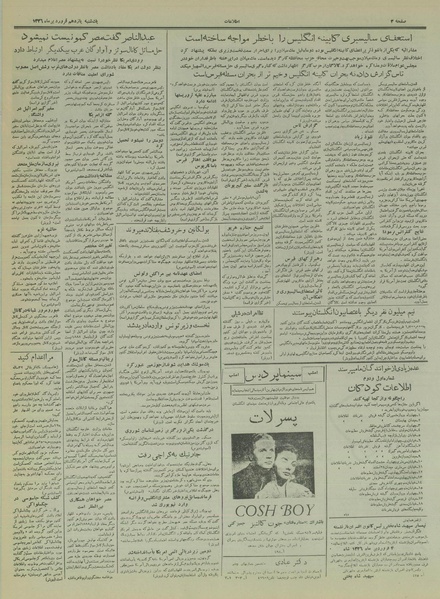 پرونده:Ettelaat13360111.pdf