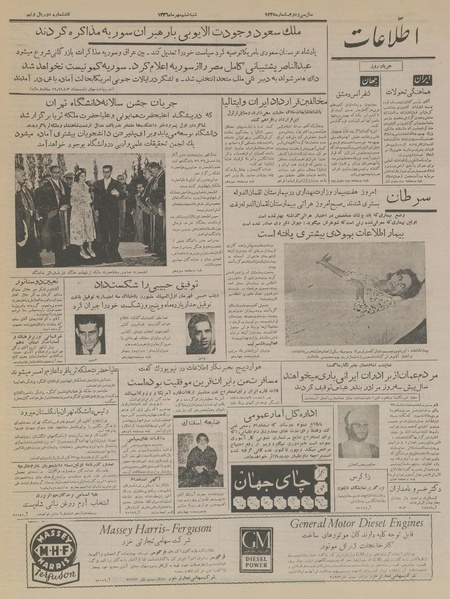 پرونده:Ettelaat13360706.pdf