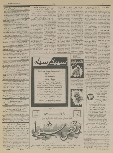 پرونده:Ettelaat13360706.pdf