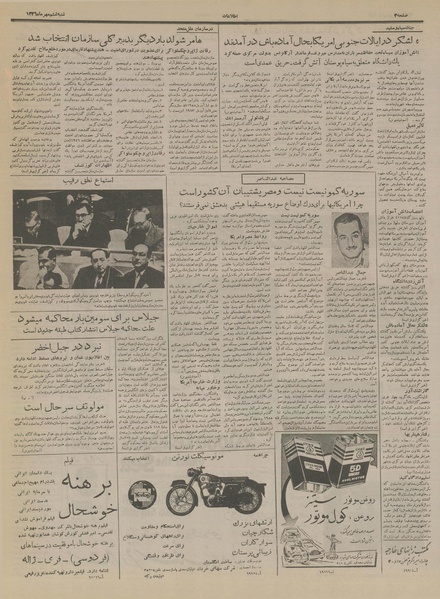 پرونده:Ettelaat13360706.pdf