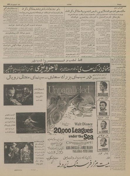 پرونده:Ettelaat13360706.pdf