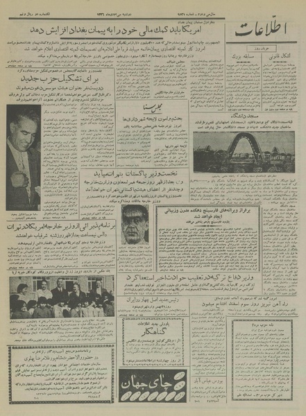 پرونده:Ettelaat13361030.pdf