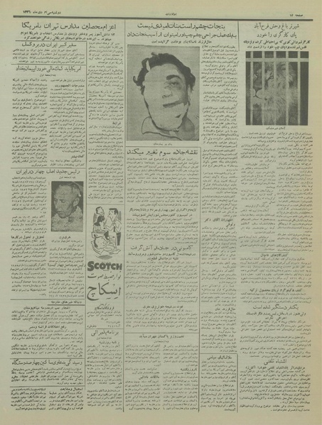 پرونده:Ettelaat13361030.pdf