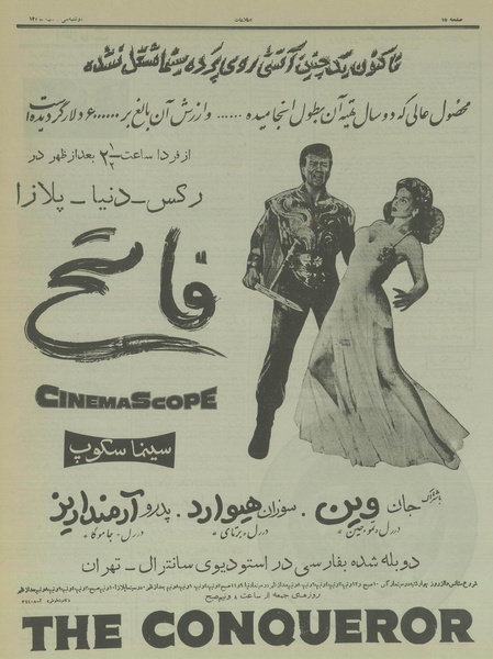 پرونده:Ettelaat13361030.pdf