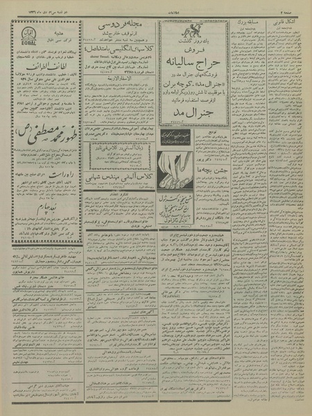 پرونده:Ettelaat13361030.pdf