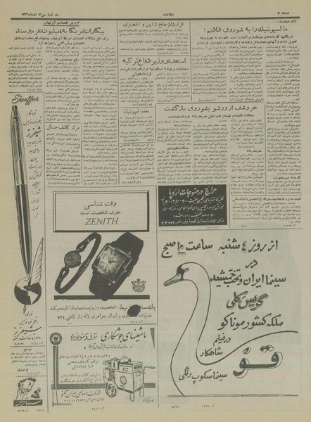 پرونده:Ettelaat13361030.pdf