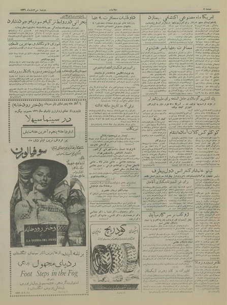 پرونده:Ettelaat13361030.pdf