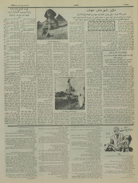 پرونده:Ettelaat13361030.pdf