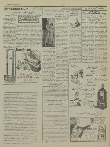 پرونده:Ettelaat13361030.pdf