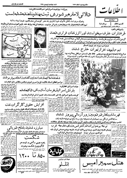 پرونده:Ettelaat13380114.pdf