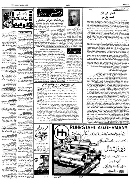 پرونده:Ettelaat13380114.pdf