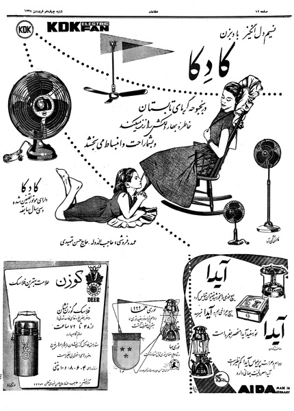 پرونده:Ettelaat13380114.pdf