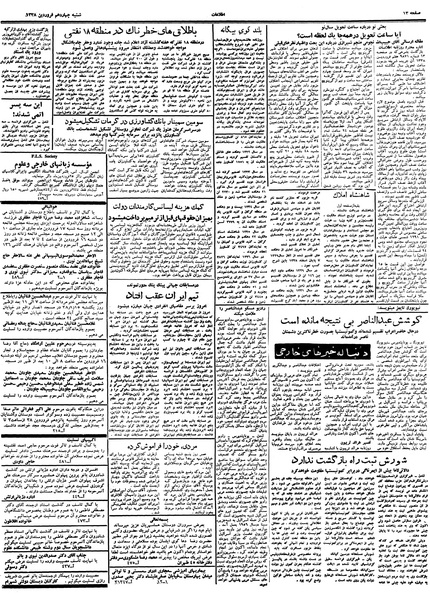 پرونده:Ettelaat13380114.pdf